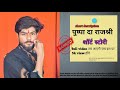 Pushpa the rajshree official  intro  story of supply rajshree  govind edit