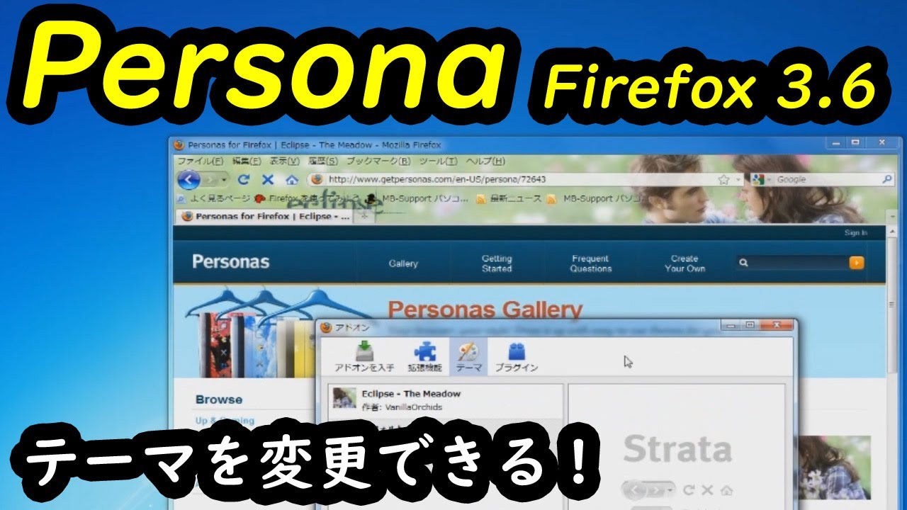 Firefox 3 6 ファイヤーフォックス Youtube