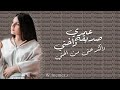 صديقه عمري واختي 