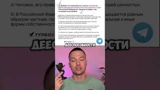 Конституционный строй #обществознание #егэ #11класс #право