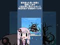 神話生物と単語ダイスで決めて一分でシナリオ作る #6【ダーク・サルガッソー＆あせれき編】　#COC #クトゥルフ神話trpg #shorts