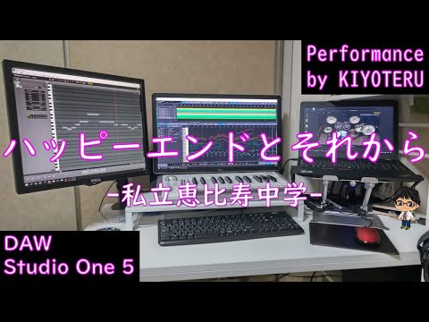 ハッピーエンドとそれから -私立恵比寿中学-