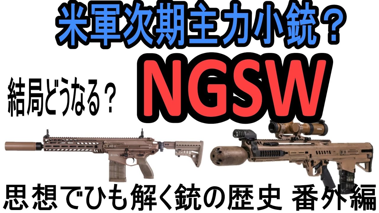 新しいライフル射撃 (1972年) A History of Firearms Through the Lens of Doctrine: What Will