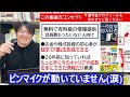 【日本株は結界戦へ】相場への結界、荒れる日経平均、新NISAブーム勝つのはどっち