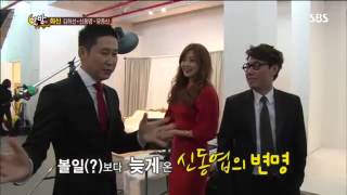 강심장2제목확정