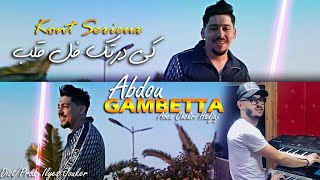 Abdou Gambita - Wlah La Kont serieux - مين درتك فل قلب (VIDEO MUSIC)©️