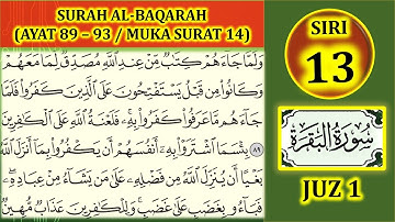 مطالعه قرآن جلد 1: سوره بقره آیات 89-93 صفحه 14 (مجموعه 13)