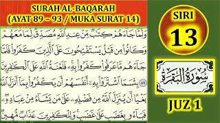 MENGAJI AL-QURAN JUZ 1 : SURAH AL-BAQARAH AYAT 89-93 MUKA SURAT 14 (SIRI 13)