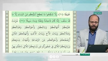آیا آیه ( فَمَا اسْتَمْتَعْتُمْ بِهِ مِنْهُنَّ) - 24 سوره نساء - دلیلی بر جواز صیغه است؟