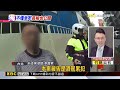 獨家》逆向開車還險擦撞！ 無照男被揪出宿醉酒駕@newsebc