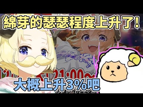 綿芽帶你看綿芽的瑟瑟縮圖 色色程度上升!!...3%?【角巻わため】【角卷綿芽】【hololive中文】【Vtuber精華】