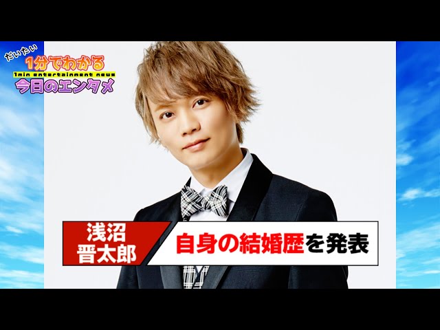 ヒプマイ声優 浅沼晋太郎 過去の結婚歴を発表 ファン むしろすっきりした 結婚歴があったからなんだってんだ ねとらぼ ヒプマイ声優 浅沼晋太郎 過去の結婚歴を発表 ファン むしろすっきりした 結婚歴があったからなんだってんだ ねとらぼ