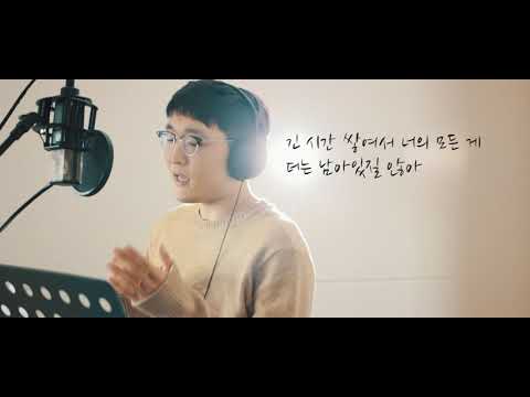 [일반인 커버#1] 양다일(Yang Da Il) - 고백(Sorry)