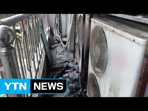 경기 화성 요양병원 실외기에서 불...2명 부상·81명 대피 / YTN