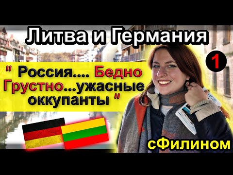 Почему Архитектор Из Литвы Переехала Из Германии В Россию Иммиграция Sfilinom