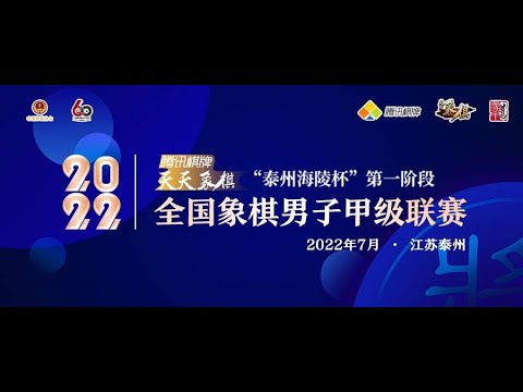 [LIVE] Vòng 5 – Trận 4+5+6 – GIÁP CẤP LIÊN TÁI 2022 | Thể thức : 20p+5s