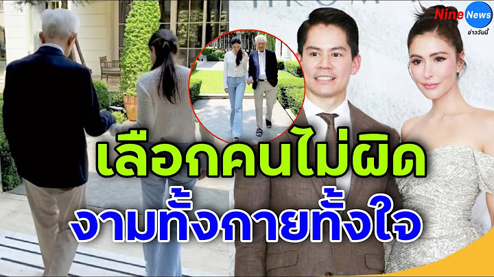ไฮโซหนุ่มชมเปราะเลือกคนไม่ผิด ได้ "ศรีริต้า" เป็นภรรยาตระกูลหมื่นล้าน