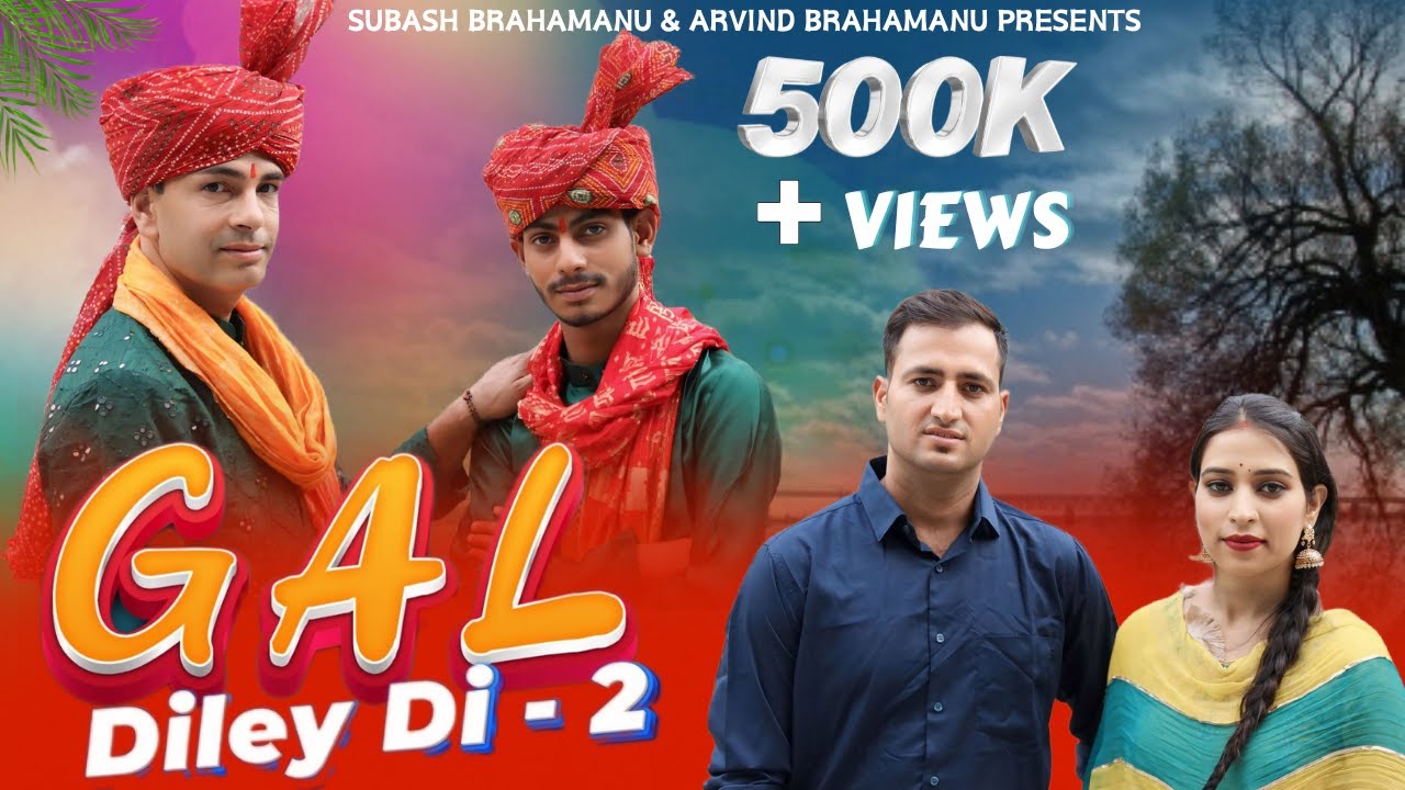 Gal Diley Di 2 || Dogri Murthiali Mashup By Subash Brahamnu & Rakesh Rocky - For Booking 📞9858155656