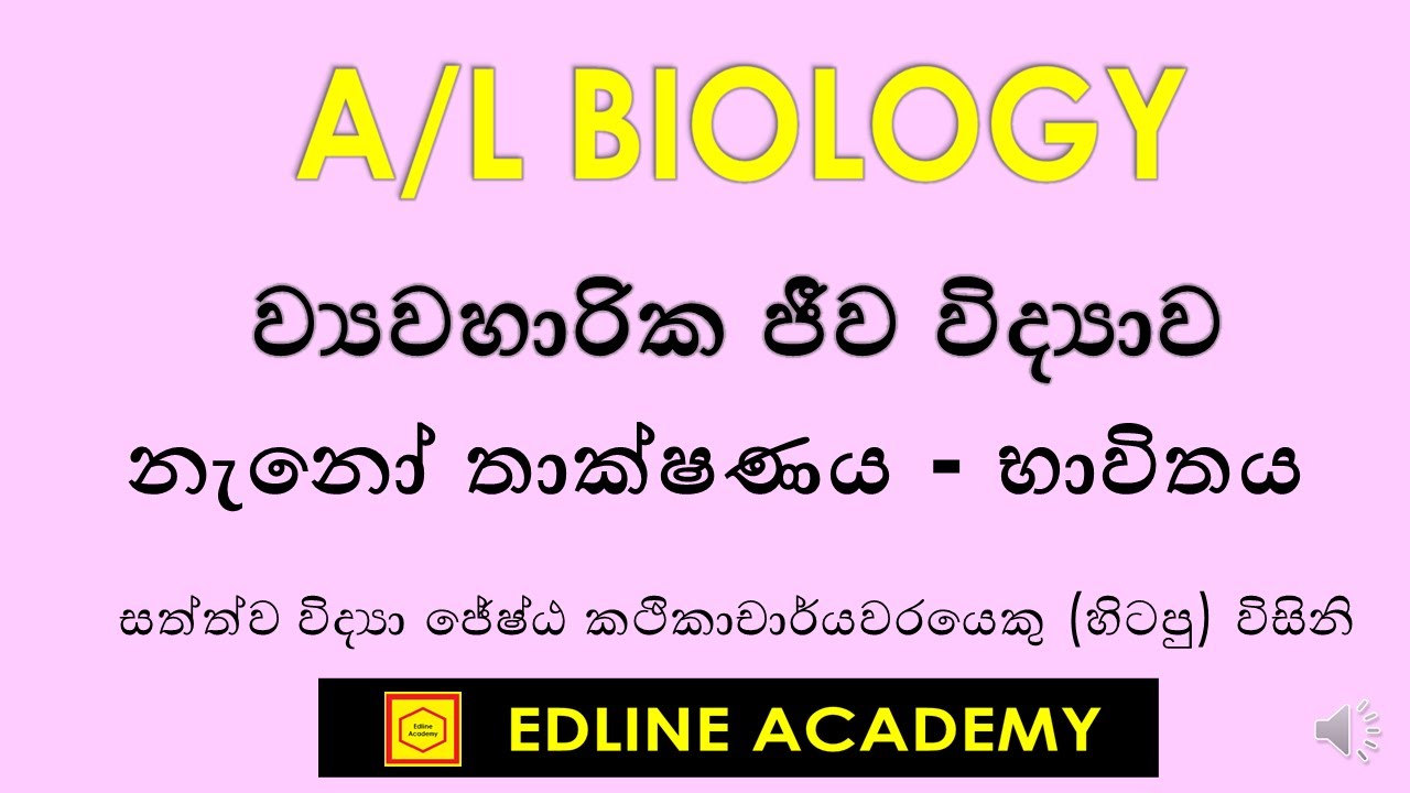 Nano Technology: Applications. Advanced Level Biology Sinhala Lessons