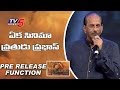 Vijayendra Prasad Speech | Baahubali 2 Pre Release Function | Prabhas | Rana  Anushka | TV5 News