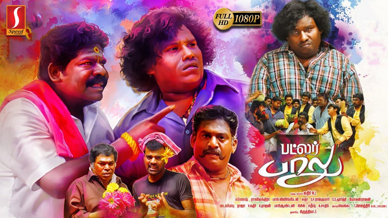 Butler Balu Tamil Full Movie  SuthirML  Imman Annachi  Yogi Babu  Robo Shankar