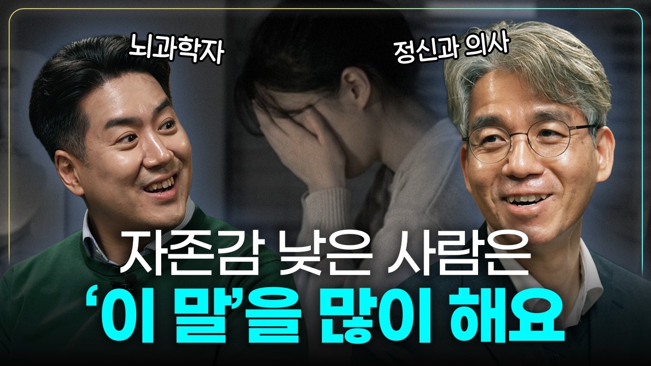 겉으론 티 안나지만 생각보다 많다는 '낮은 자존감' 유형