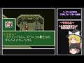 ゆっくりソードワールドSFCの世界を冒険する♪①