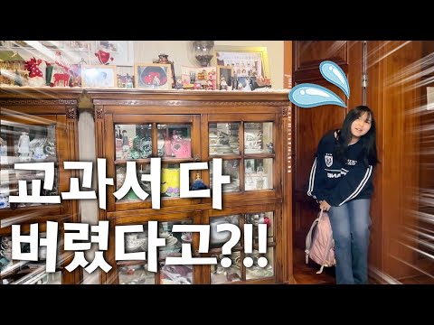 졸업 앞두고 <strong>사물함에</strong> 든거 다 가져왔어요..