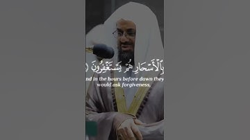 {ان المتقين في جنات وعيون} تلاوة نادرة تأخذبك إلى عالم أخر- الشيخ د.سعود الشريم - سورة الذاريات