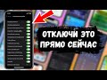 Системные службы iPhone. ОТКЛЮЧИ ЭТИ СЛУЖБЫ НА АЙФОН ПРЯМО СЕЙЧАС!
