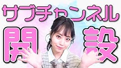 あっきーちゃんねる Youtube