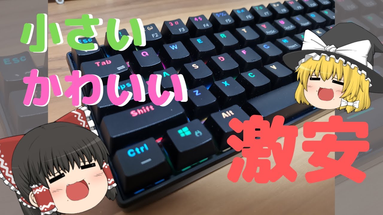 キーボード】Duckyにそっくりな激安な赤軸メカニカルキーボード Royal