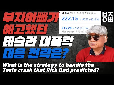 ㅣWhat’s the strategy for predicted U.S <strong>stock</strong> <strong>market</strong> crash? ENGSUB