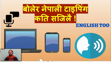 How to type by Voice in Nepali; बोलेर नेपाली टाइपिंग कसरि गर्ने? Voice Typing in Google Docs/ Mobile