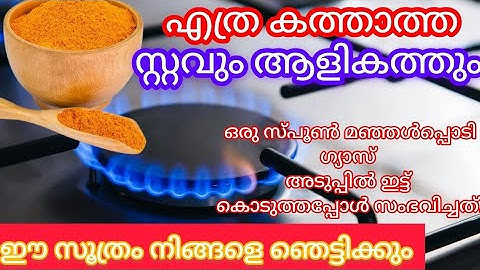 100%What happened when I put a spoon of turmeric powder in a gas stove |If you don't know, you wi...