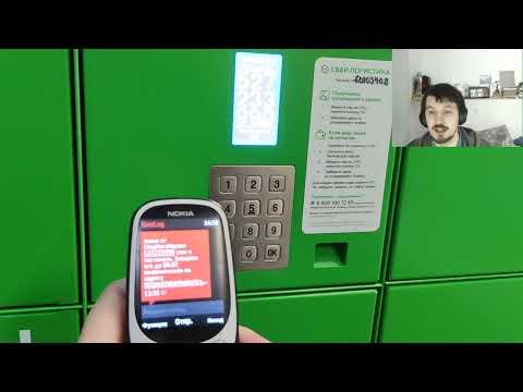 Как получить заказ в постамате Сбер Мега Маркета ?