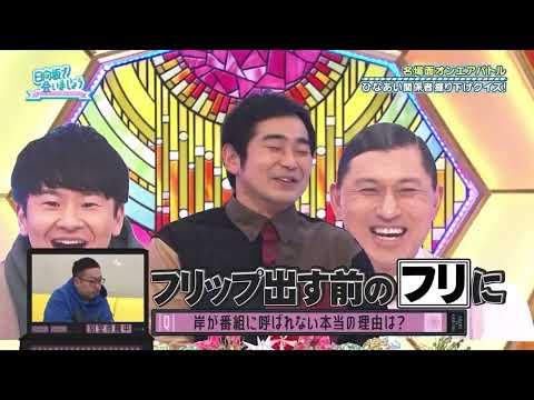 フリップの出し方が悪意ある上村ひなの