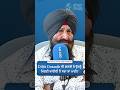 Diljit Dosanjh ਦੀ ਗਲਤੀ ਤੇ ਉਸਨੂੰ ਮਿਲਣੀ ਚਾਹੀਦੀ ਹੈ ਸਜ਼ਾ ਜਾਂ ਮਾਫ਼ੀ?