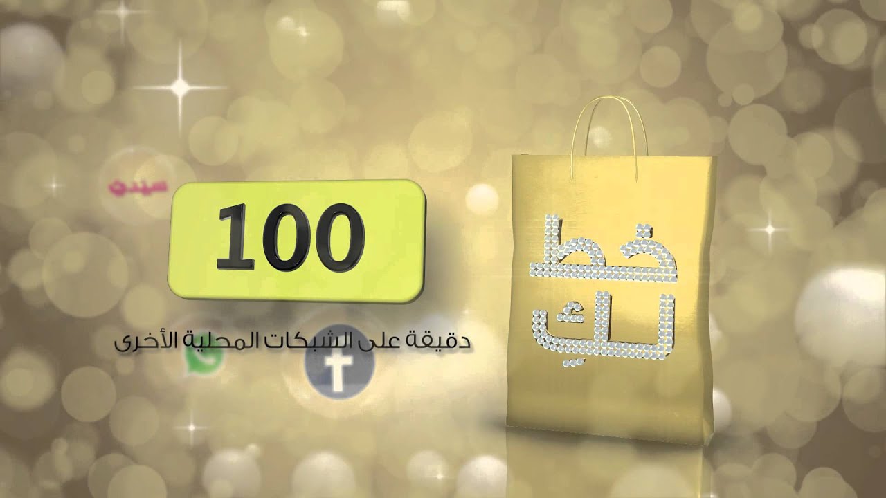 Umniah Laki line - TV Ad