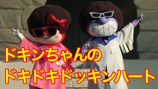 アンパンマン 歌 ドキンちゃんのドキドキドッキンハートbyアフロダンサーズ ばいきんまんとドキンちゃん Youtube アンパンマン 歌 ドキンちゃんのドキドキドッキンハートbyアフロダンサーズ ばいきんまんとドキンちゃん Youtube