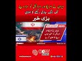Iran War Continues #IRGC #USIsrael