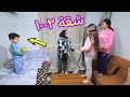 بنت صغيرة تلعب في شقتهم الجديدة ـ شوف حصل ايه