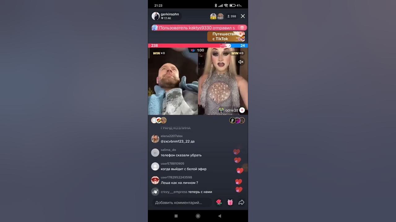 Когда я выхожу в прямой эфир в иик токе мне на фон. Тик ток убрал эфир. Как удалить аватарку в тик токе. Tik tok на экране смартфона. Удали тик ток.