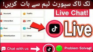 How to Contact TikTok Support Team Live Chat 2026 ✅ | Solve Account Problems