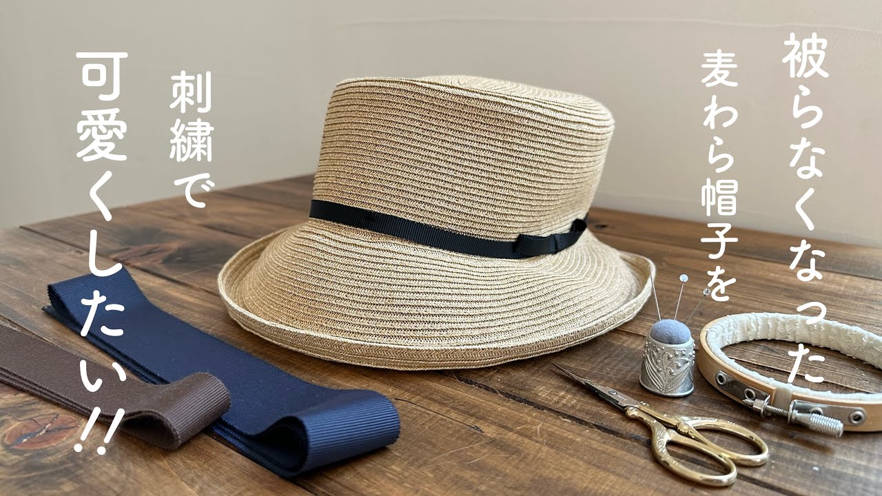 I want to make my old straw hat cute with embroidery! / Samansa