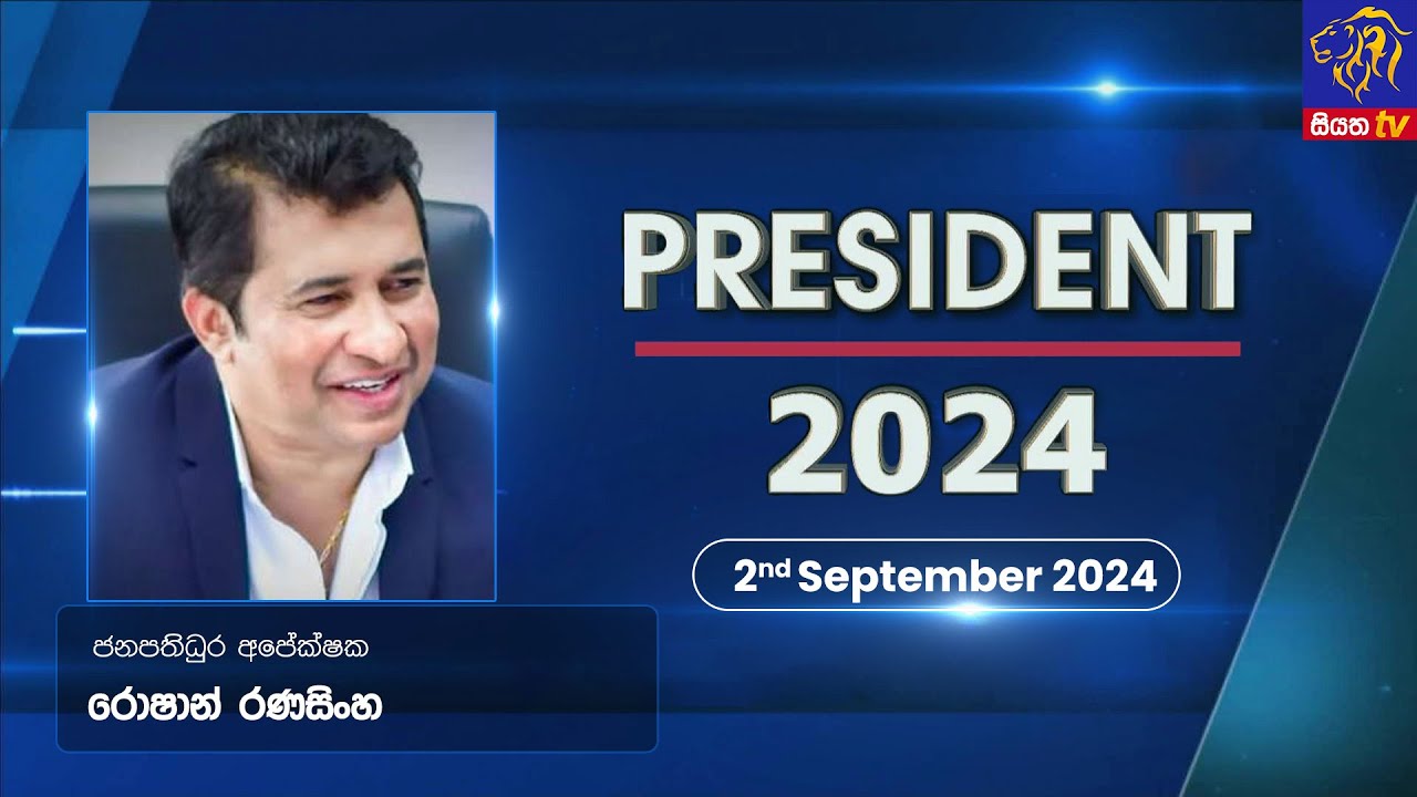 Mp Roshan Ranasinghe 🔴 Live | President 2024 | Roshan Ranasinghe | 2nd September 2024 ...