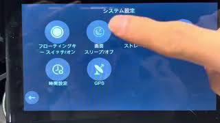 EONON P6操作動画 - YouTube