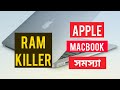 MacOS Problem and Solution || Macbook pro || Macbook air