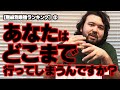 【異次元】81kg級日本人最強ランキングTOP5