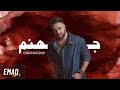 أيفان نصوح - جهنم || مع الكلمات 